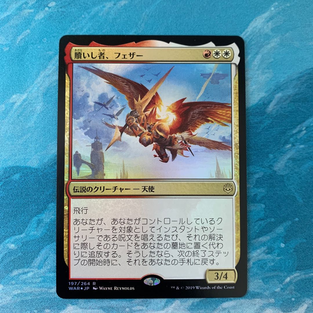 ♤MTG Feather, the Redeemed foil