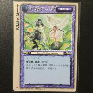 モンコレTCG ナーガ