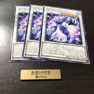 極氷獣アイスバーグ・ナーワル　ノーマル　他オーダー