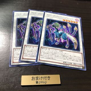 オルターガイスト・ドラッグウィリオン ノーマル