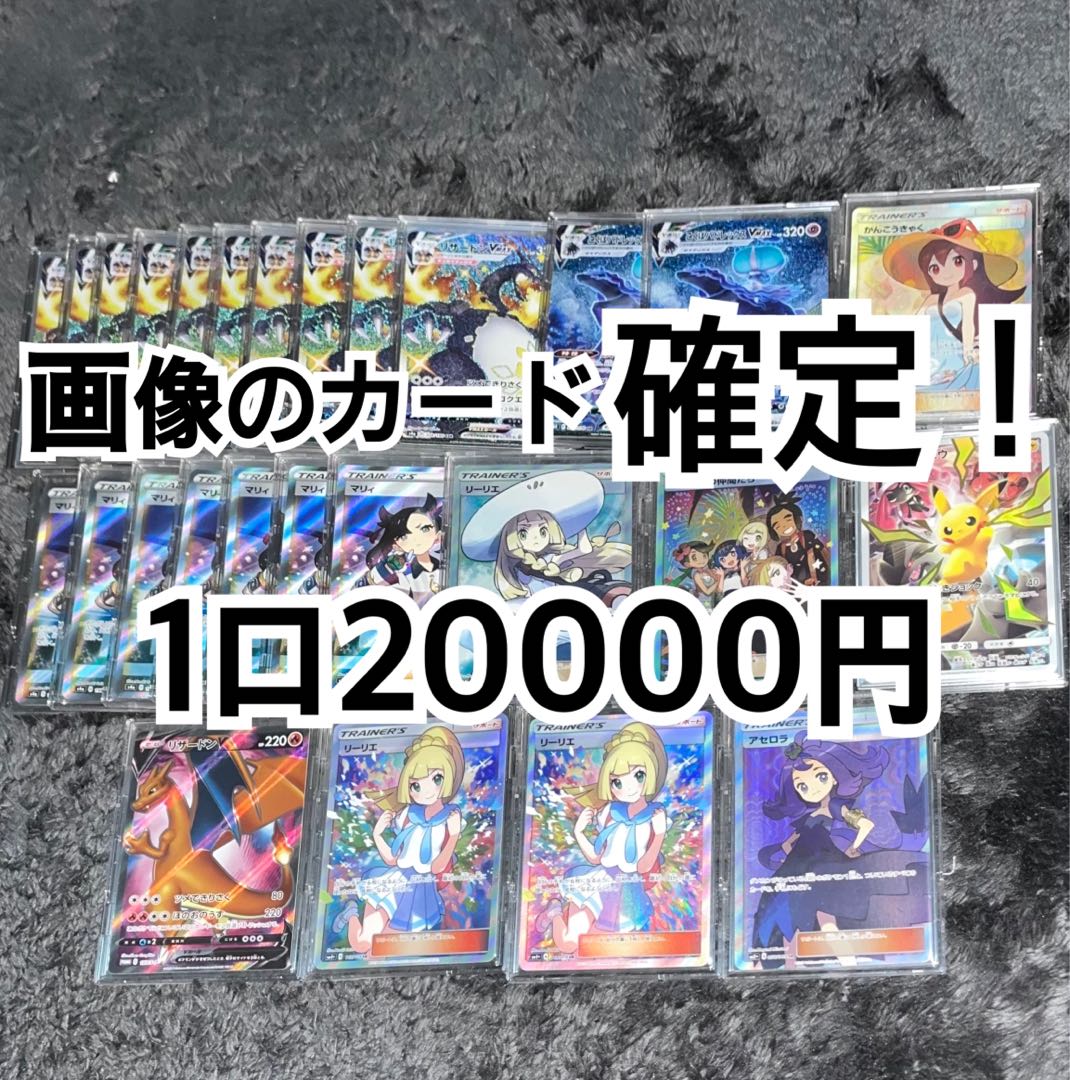 ☆注文用☆当店最高還元率☆ポケカオリパ　ポケモンカードオリパ 1枚