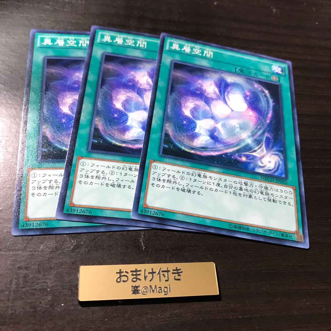 異層空間 ノーマル