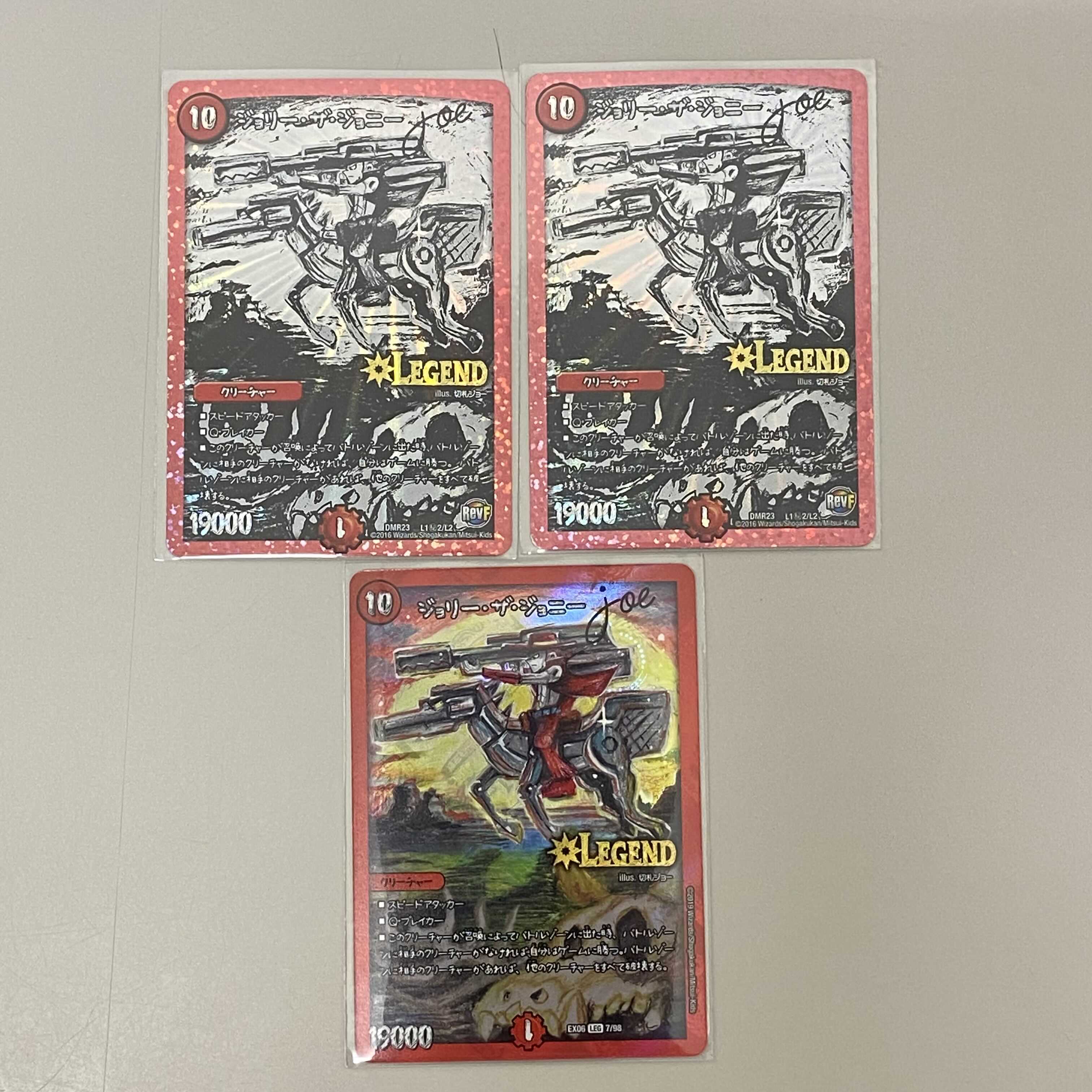 切札ジョー/ジョニー/ジョラゴンセット ※セット内容は説明文にて 1枚