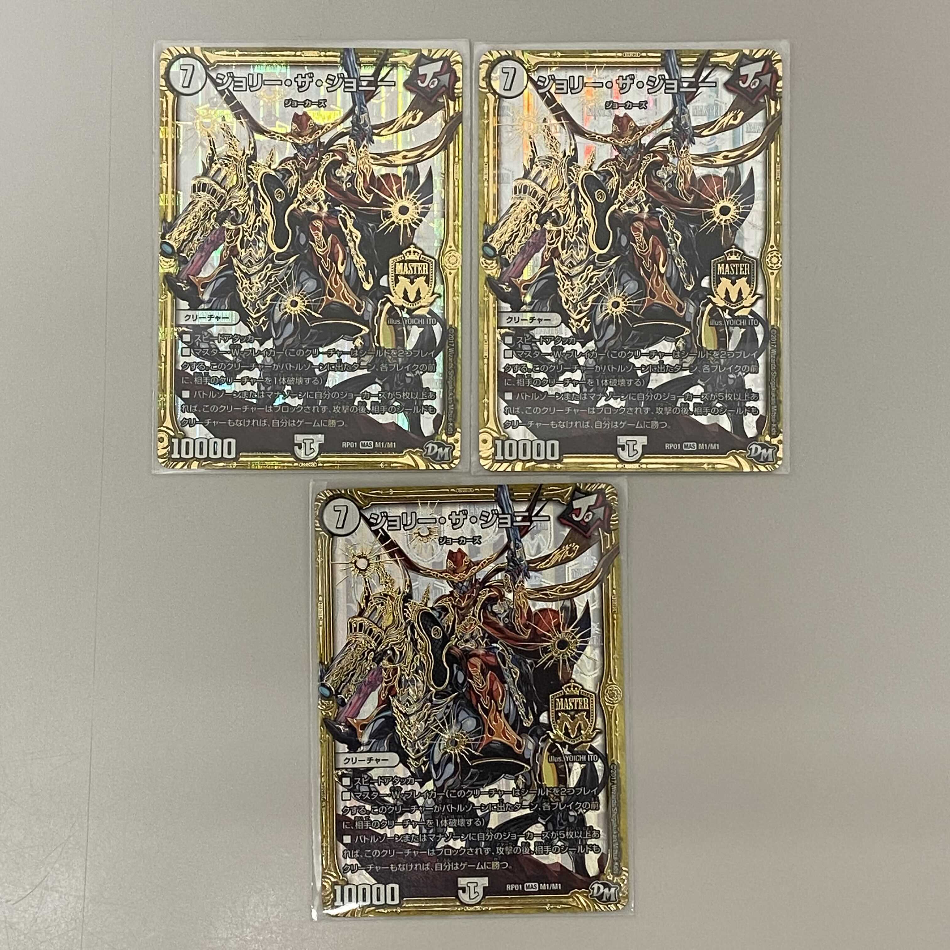 切札ジョー/ジョニー/ジョラゴンセット ※セット内容は説明文にて 1枚