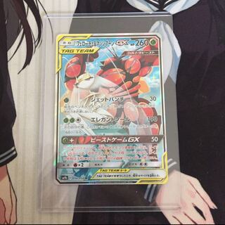 フェローチェ&マッシブーンGX SA