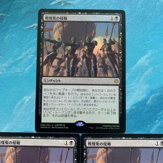 ♤MTG foil×1 non-foil×2 Dreadhorde Invasion