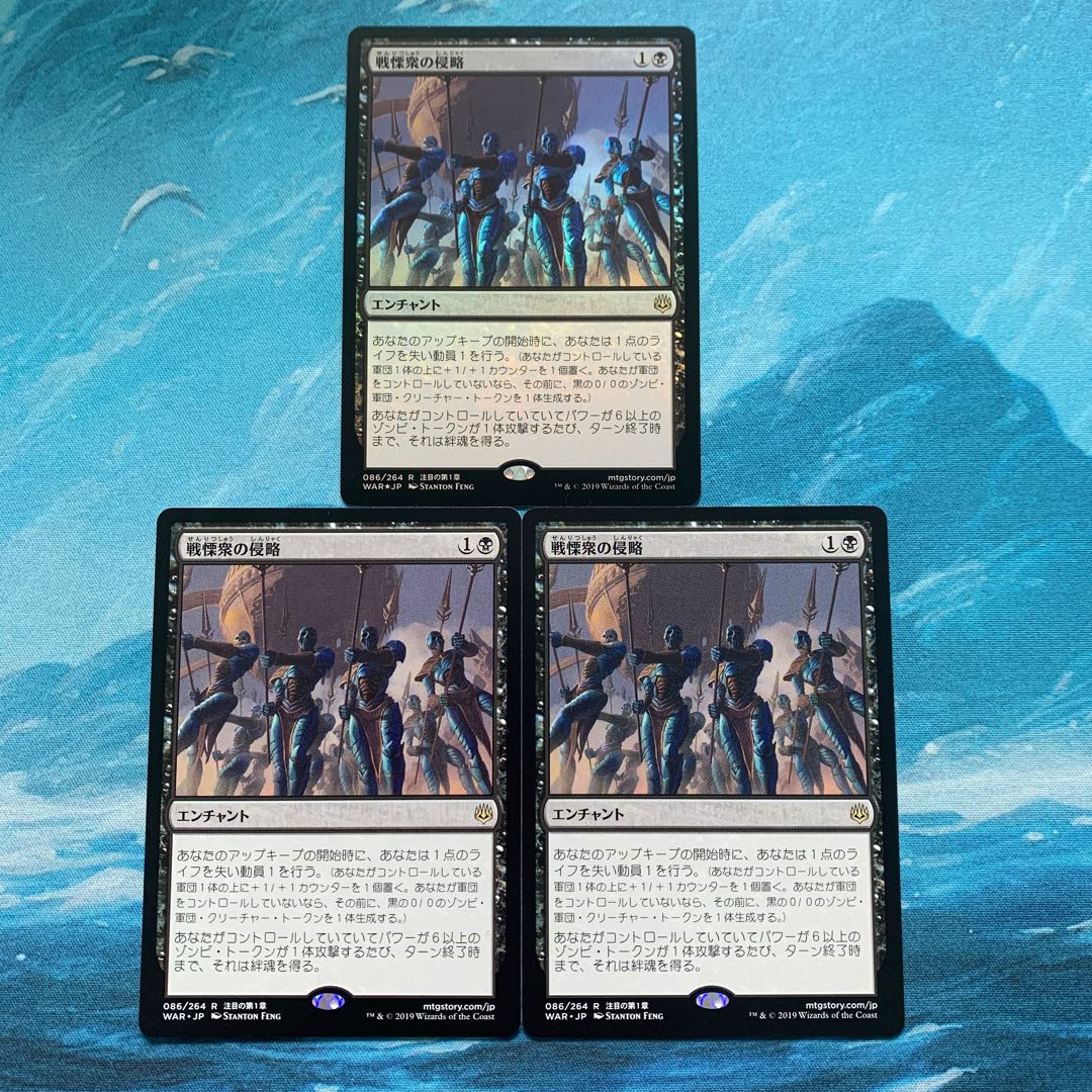 ♤MTG foil×1 non-foil×2 Dreadhorde Invasion