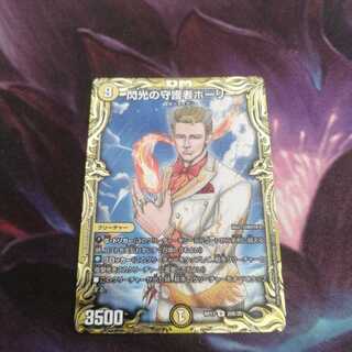 閃光の守護者ホーリー(20thSPレア仕様)