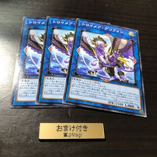 トロイメア・グリフォン ノーマル