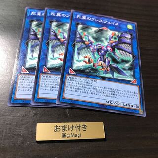 死翼のフレスヴェイス ノーマル