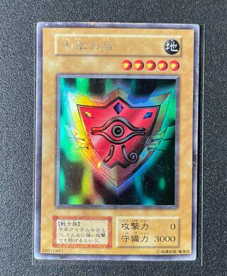 [PLD] 千年の盾 ウルトラシークレット