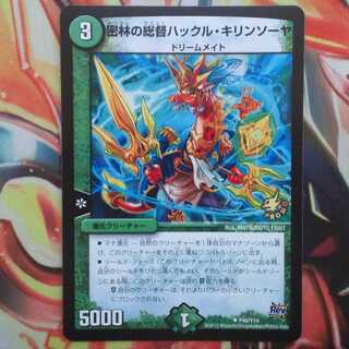 密林の総督ハックル・キリンソーヤ プロモver