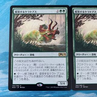 ♤MTG 2 cards Shifting Ceratops