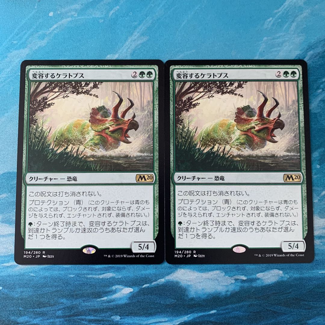 ♤MTG 2 cards Shifting Ceratops