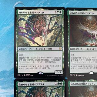 3 ♤MTG foil 1 non-foil Arasta of the Endless Web