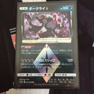 ダークライ♢