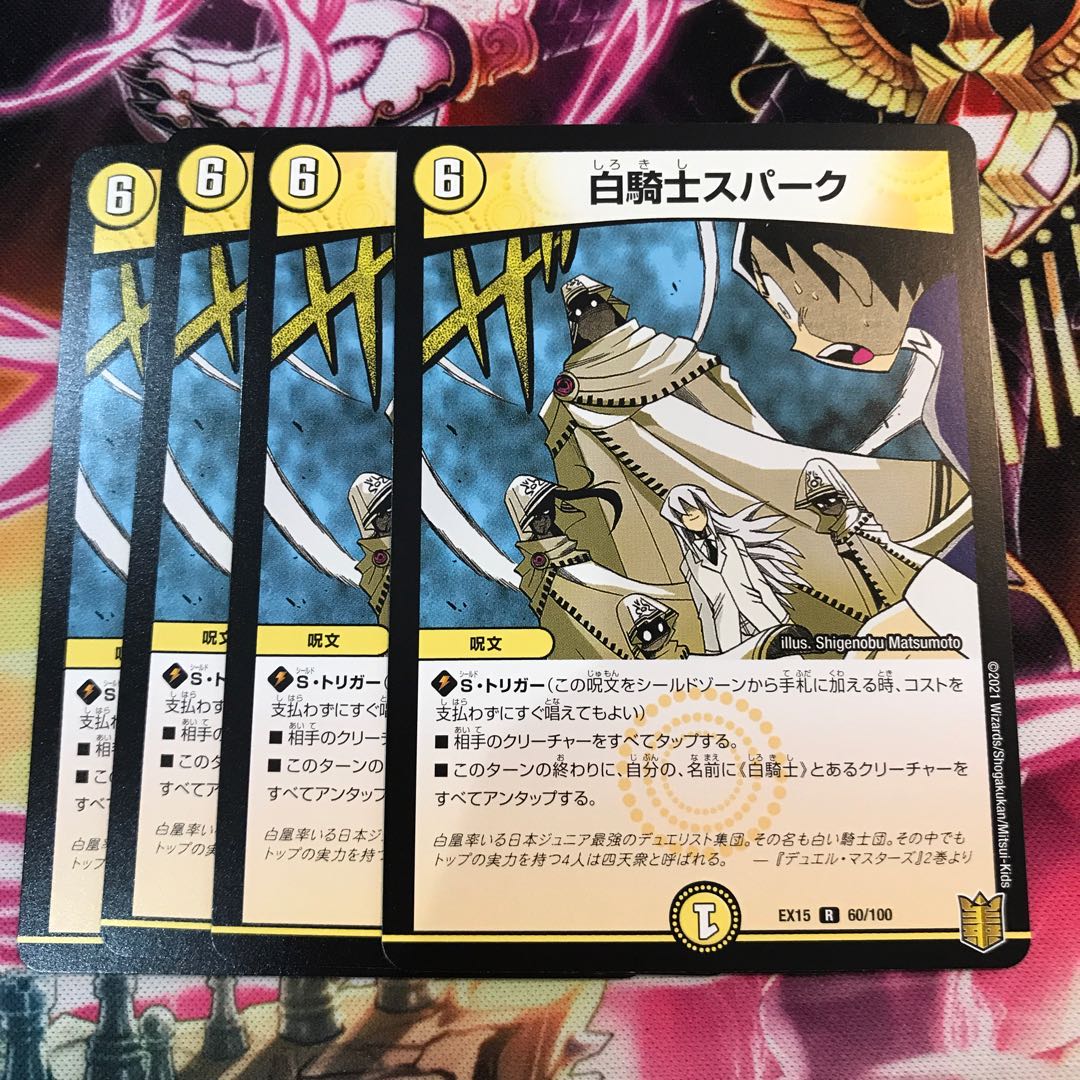 White Knight Spark