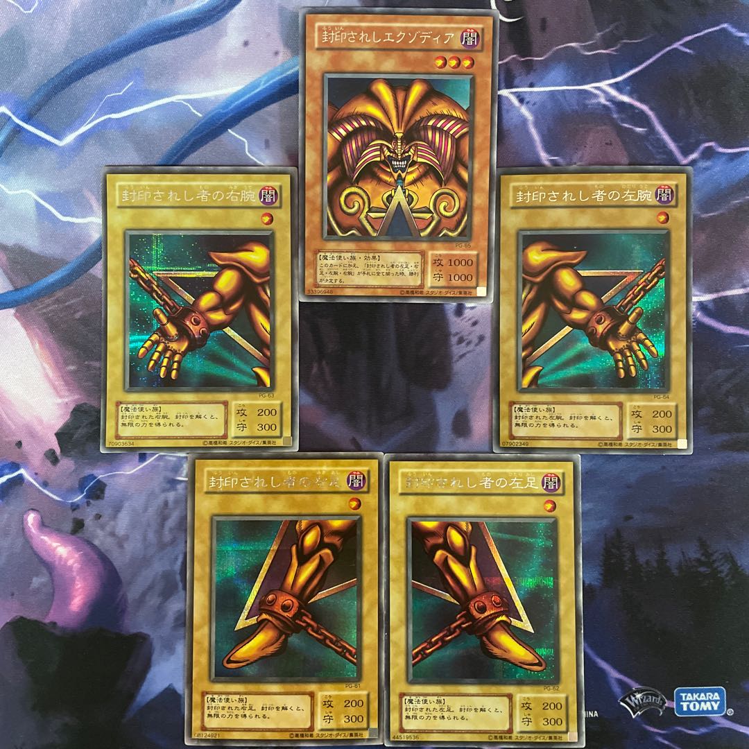 封印されしエクゾディア　シク　5枚セット