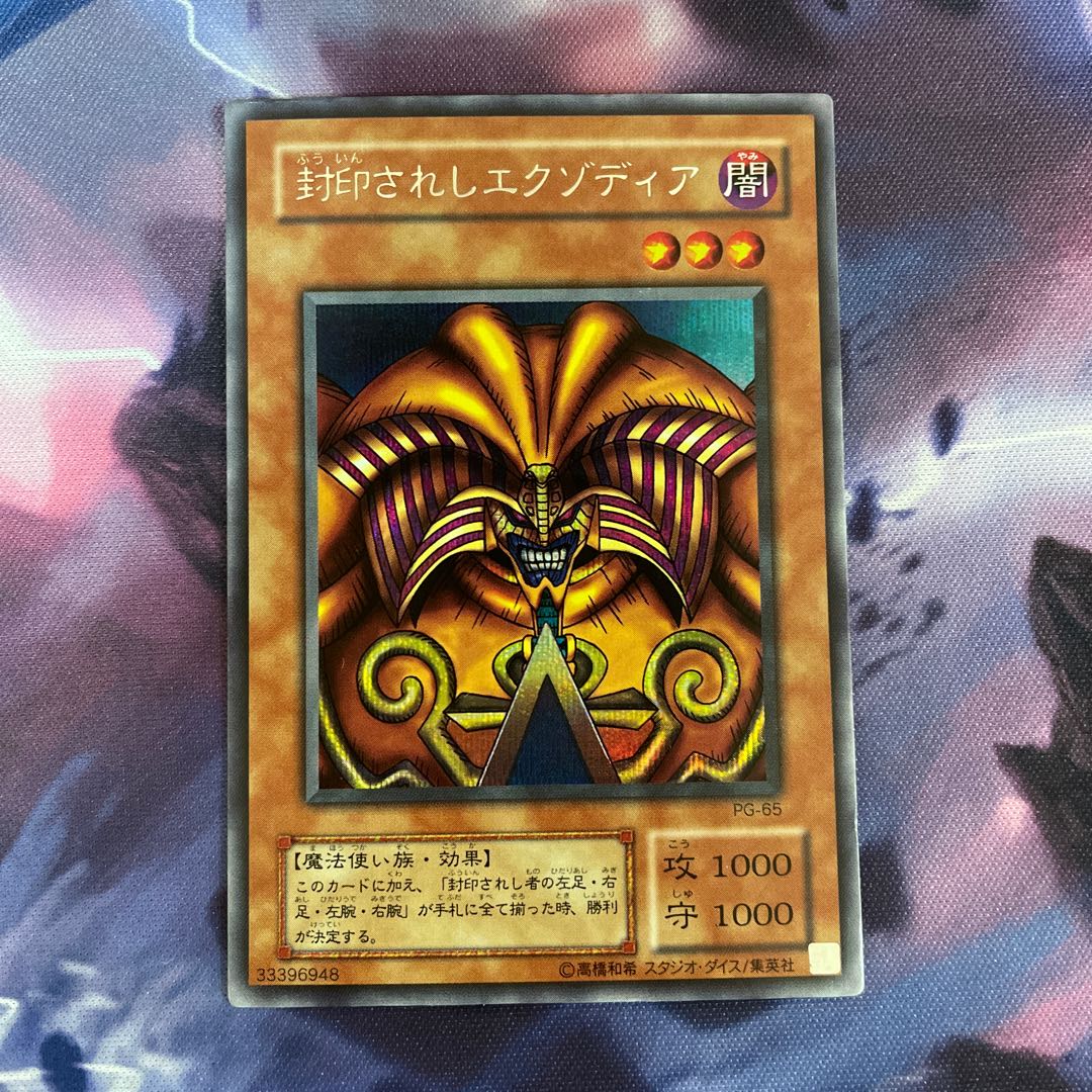 封印されしエクゾディア　シク　5枚セット