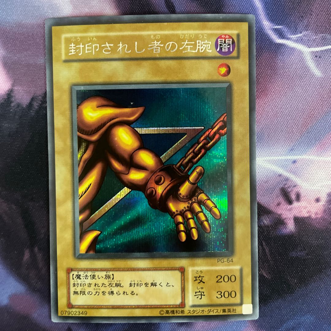 封印されしエクゾディア　シク　5枚セット