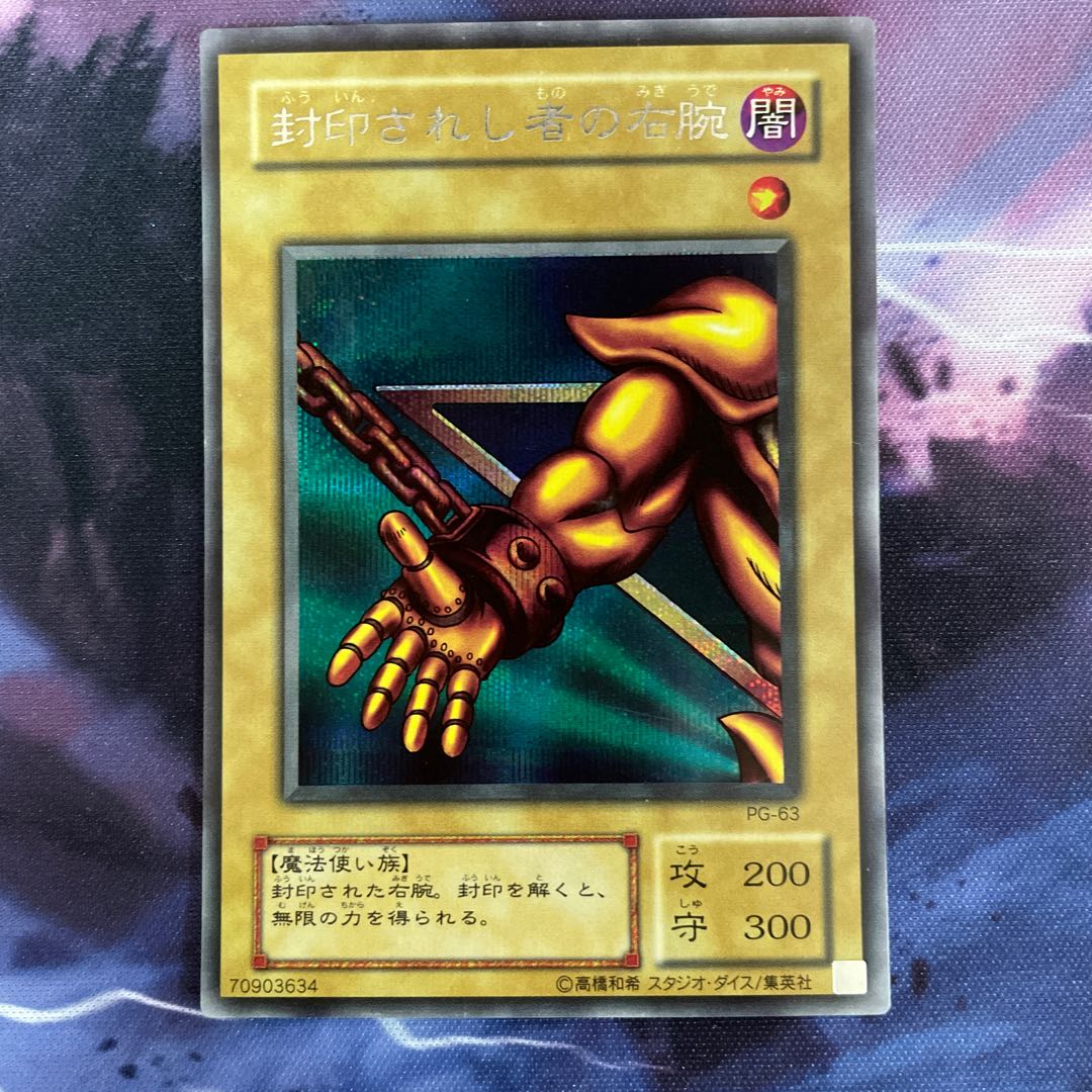 封印されしエクゾディア　シク　5枚セット