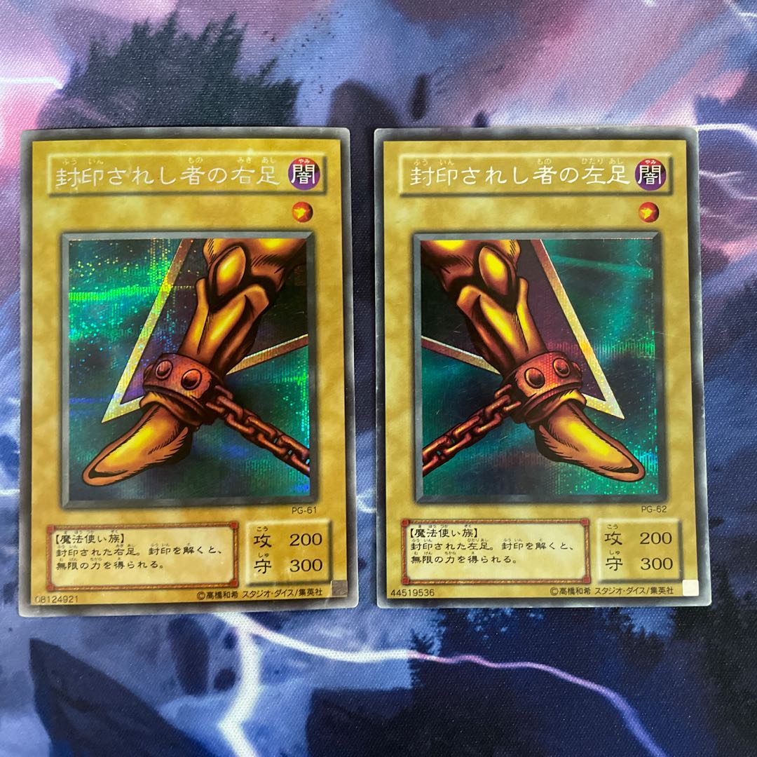 封印されしエクゾディア　シク　5枚セット