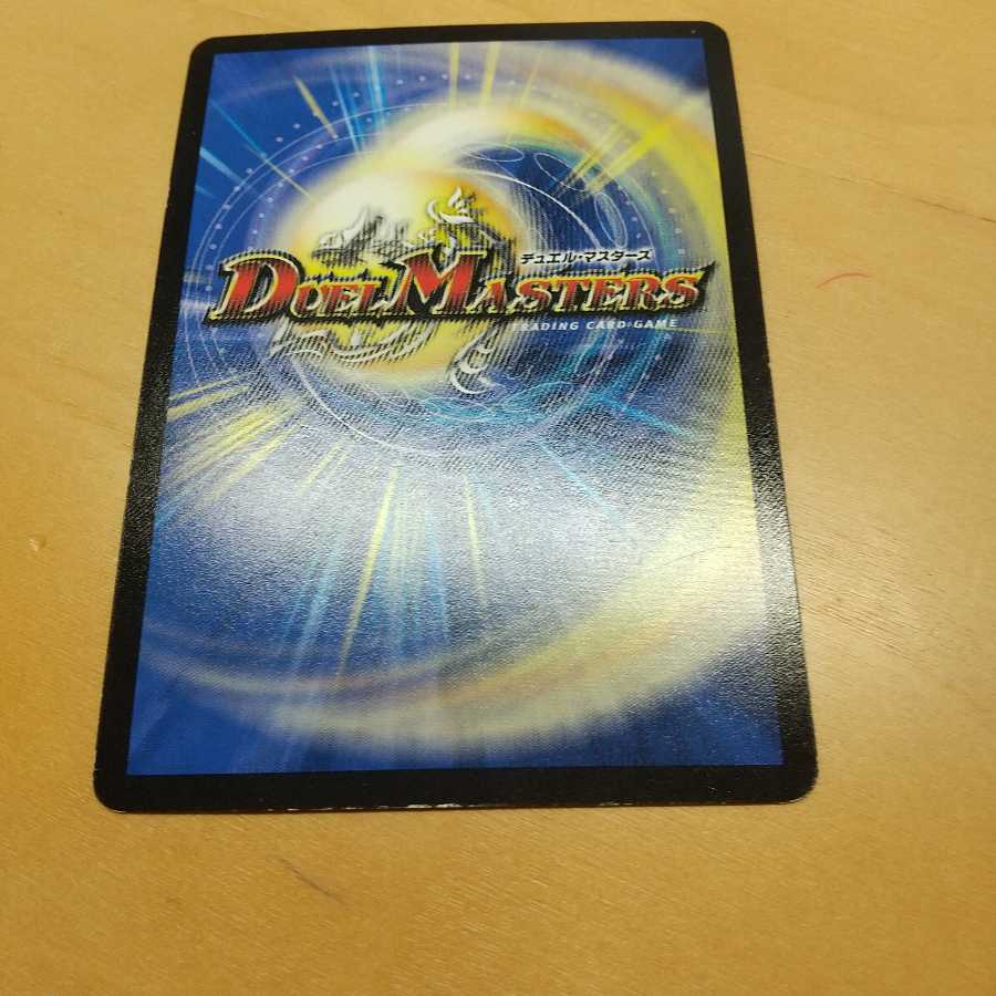 悪魔龍王 ドルバロムD