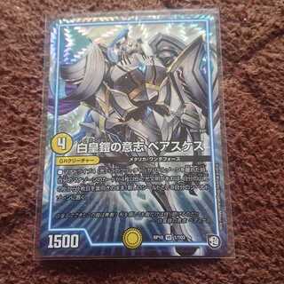 The Will of the White Emperor Armor Beaskes