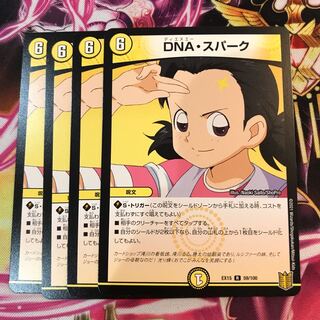 DNA・スパーク