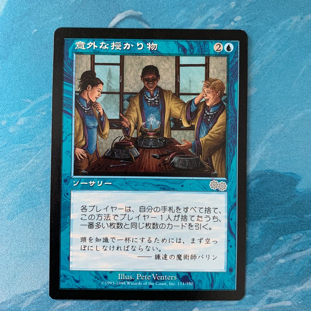 ♤MTG 意外な授かり物