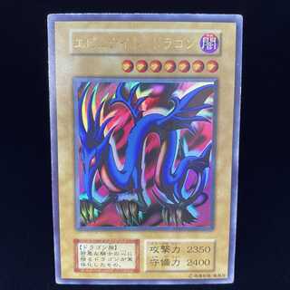 エビルナイトドラゴン ウルトラ」の激安通販 | magi