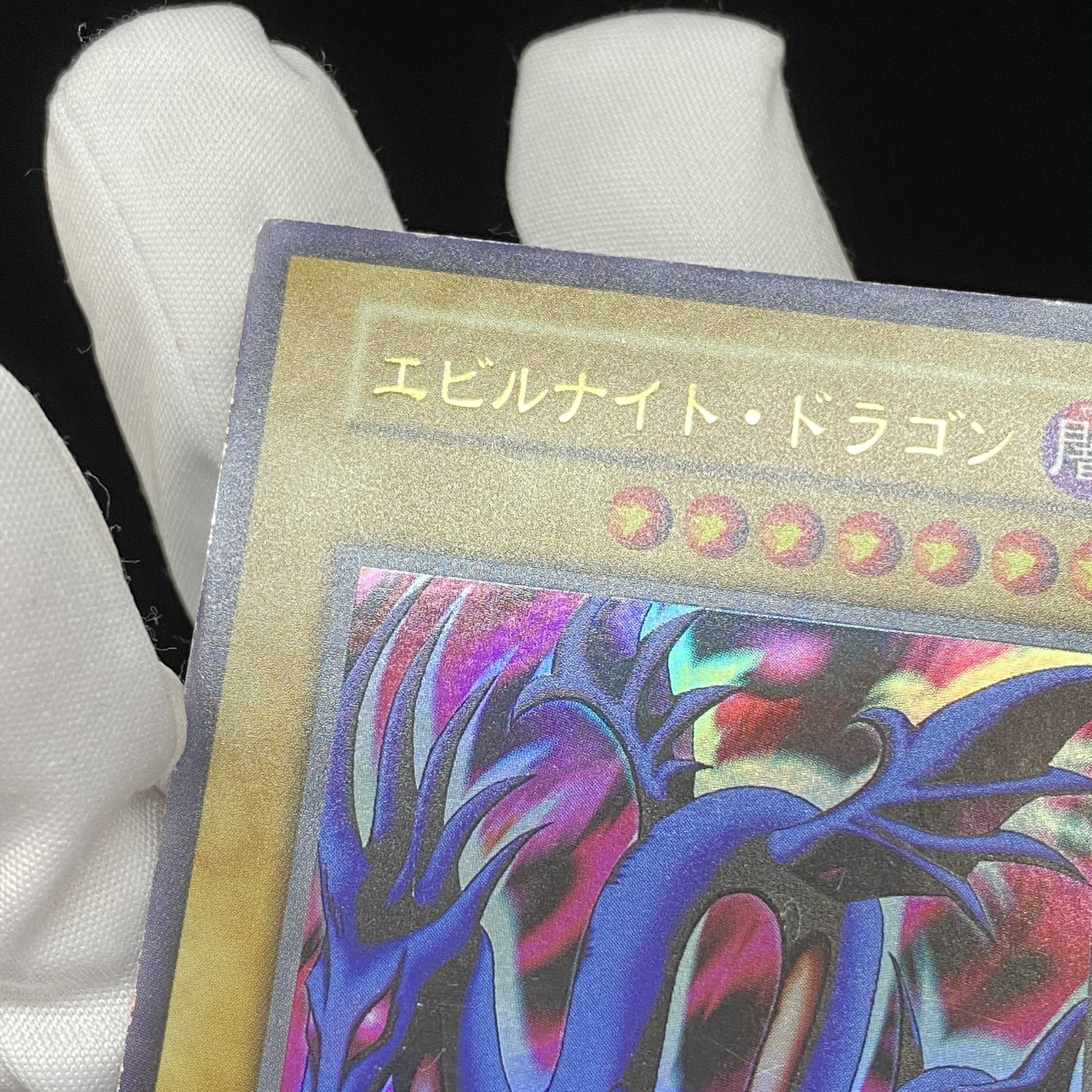 [Rare] Serpent Night Dragon Ultra Rare magi graded