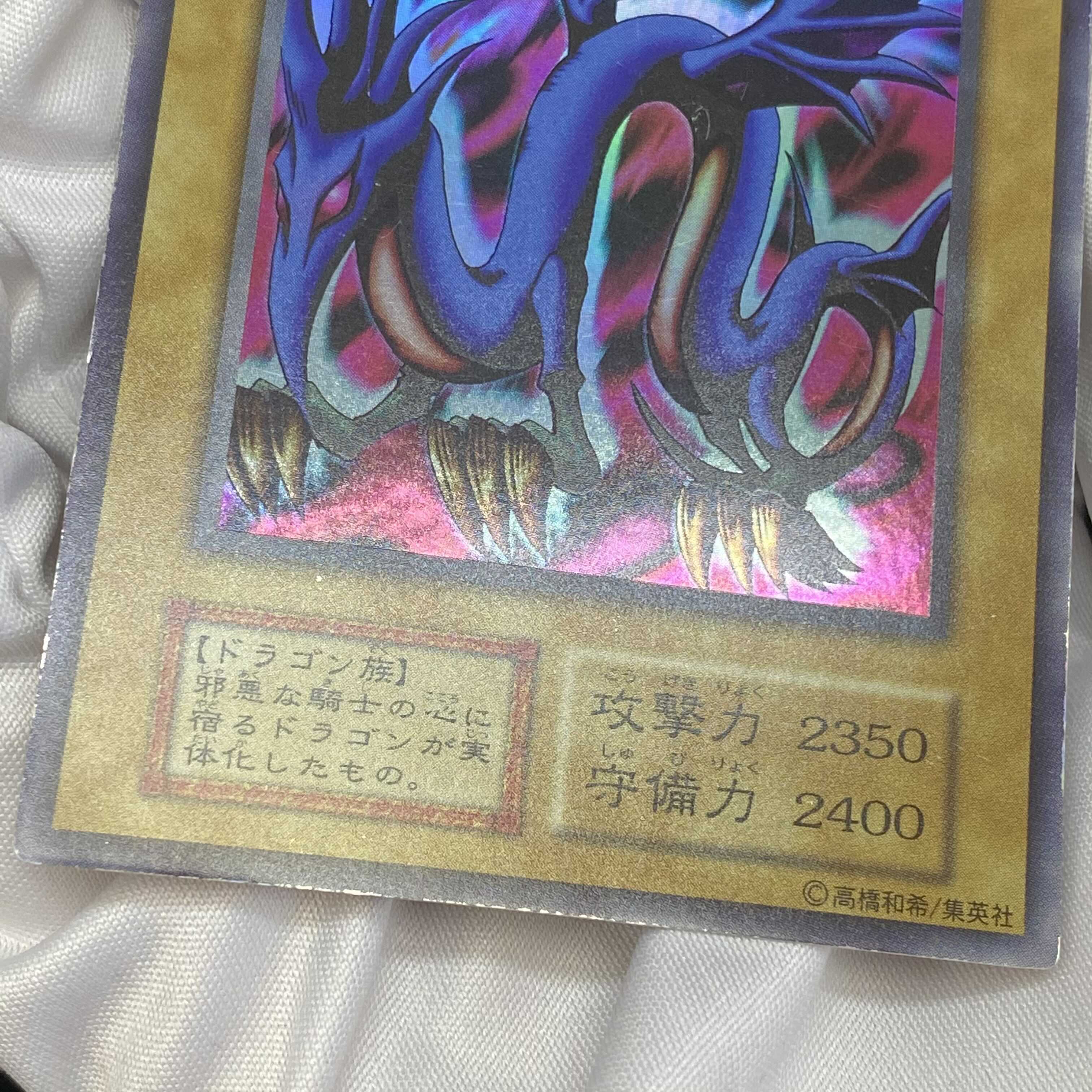 [Rare] Serpent Night Dragon Ultra Rare magi graded
