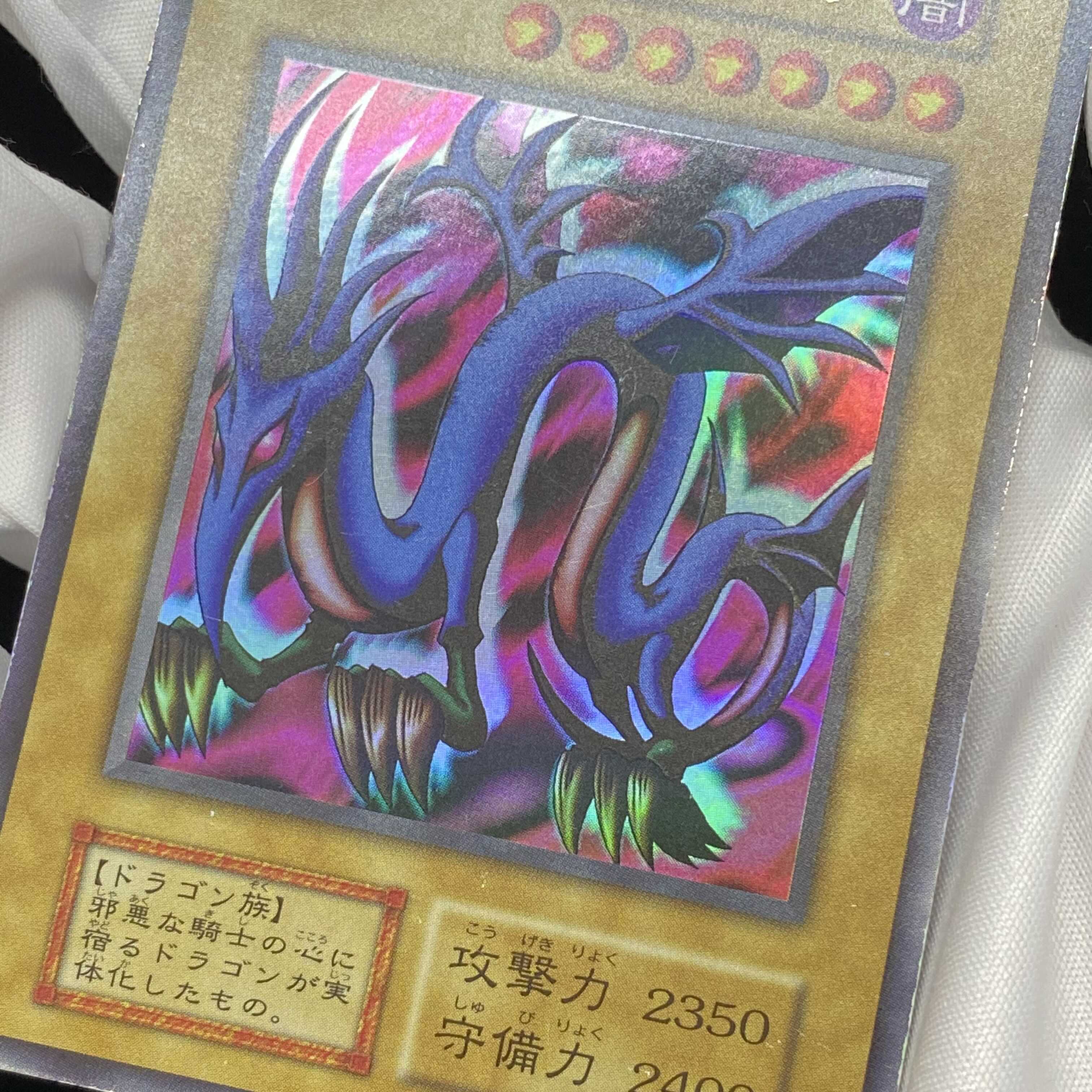 [Rare] Serpent Night Dragon Ultra Rare magi graded