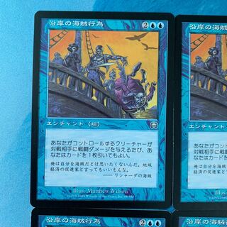 ♤MTG 4 cards Coastal Piracy