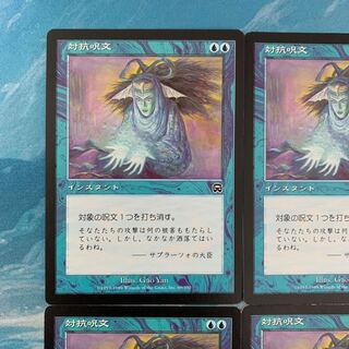 ♤MTG 4 cards Counterspell