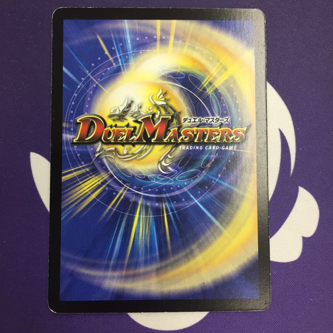 超幻獣ドグザバル R