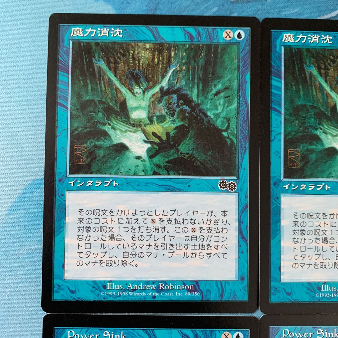 ♤MTG 4 cards Power Sink 4枚