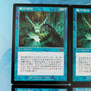 ♤MTG 4枚 魔力消沈  4枚