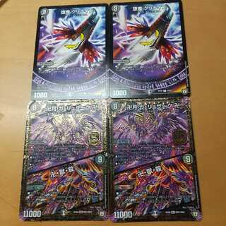 卍月 ガ・リュザーク 卍｜卍・獄・殺２枚　グリナイブ２枚