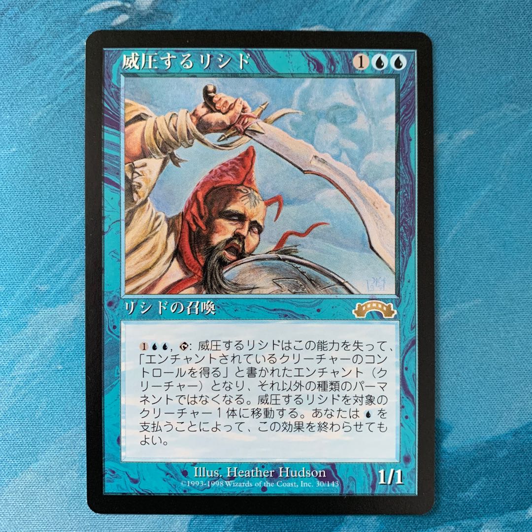 ♤MTG Dominating Licid