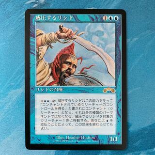 ♤MTG Dominating Licid