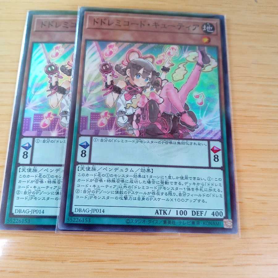 ドドレミコード・キューティア スーパーレア　2枚セット