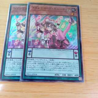 ドドレミコード・キューティア スーパーレア　2枚セット