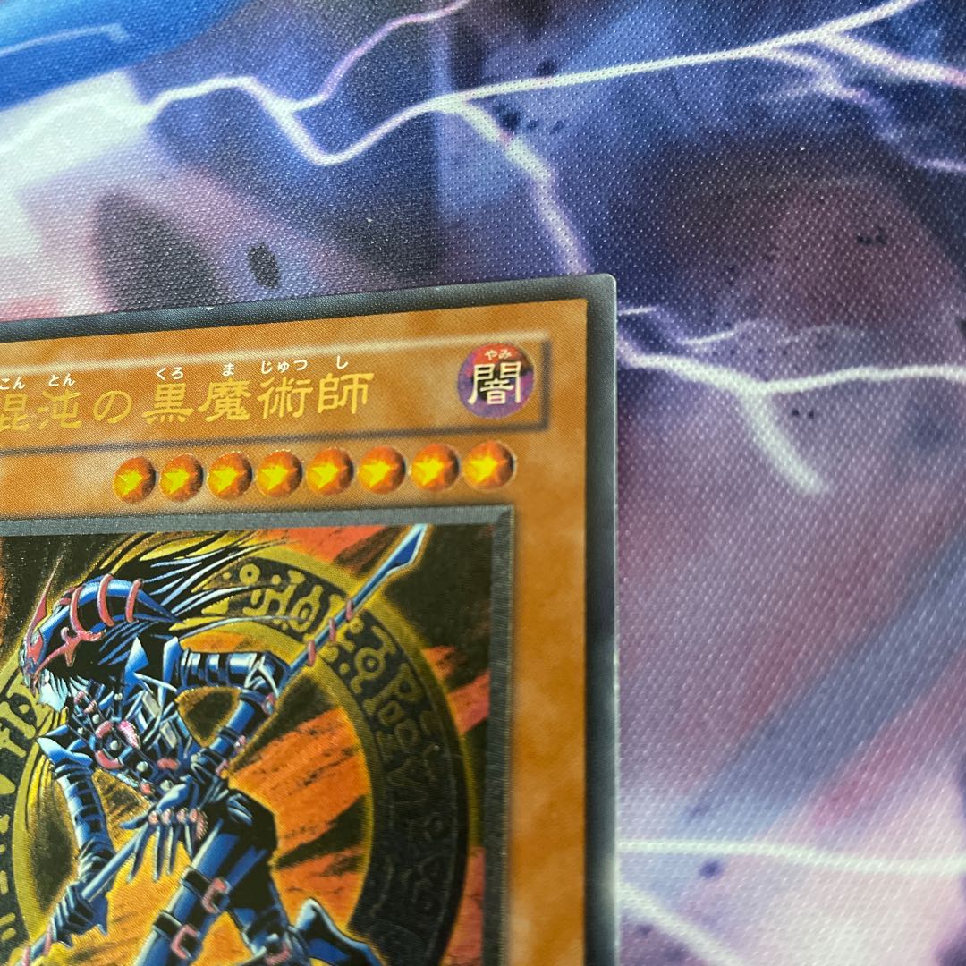 混沌の黒魔術師　レリーフ