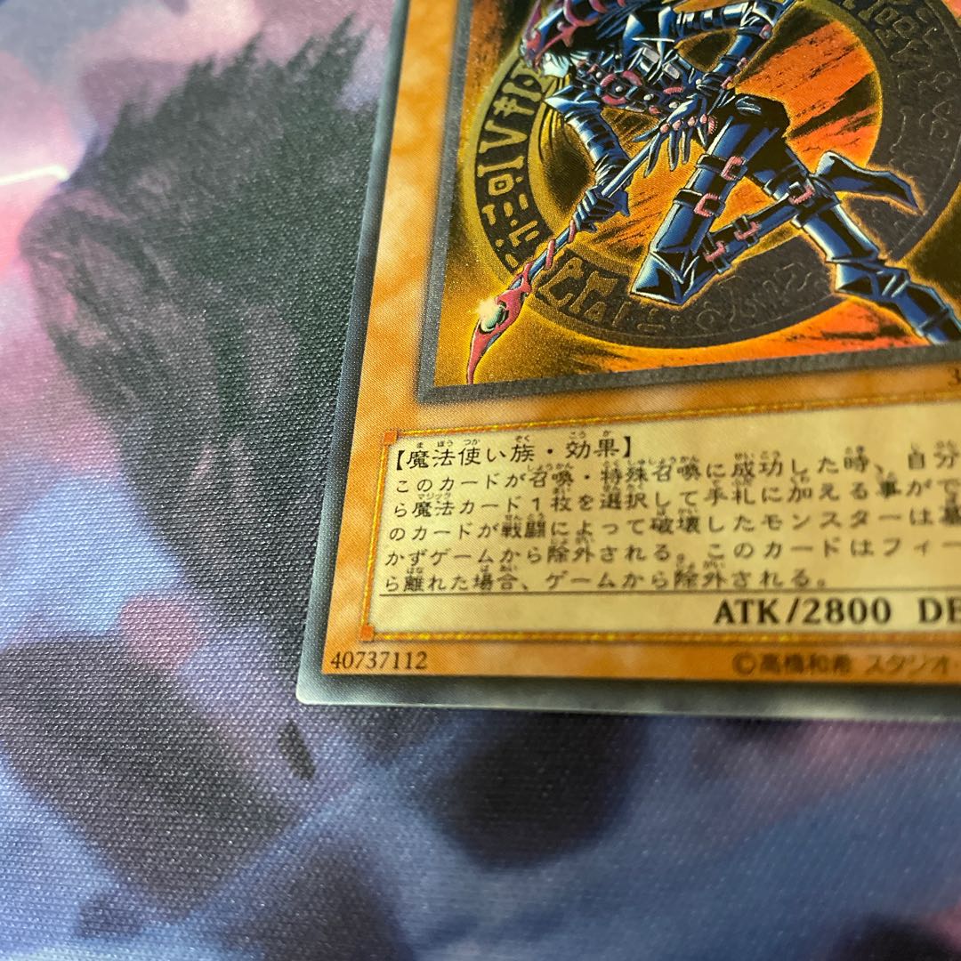 混沌の黒魔術師　レリーフ