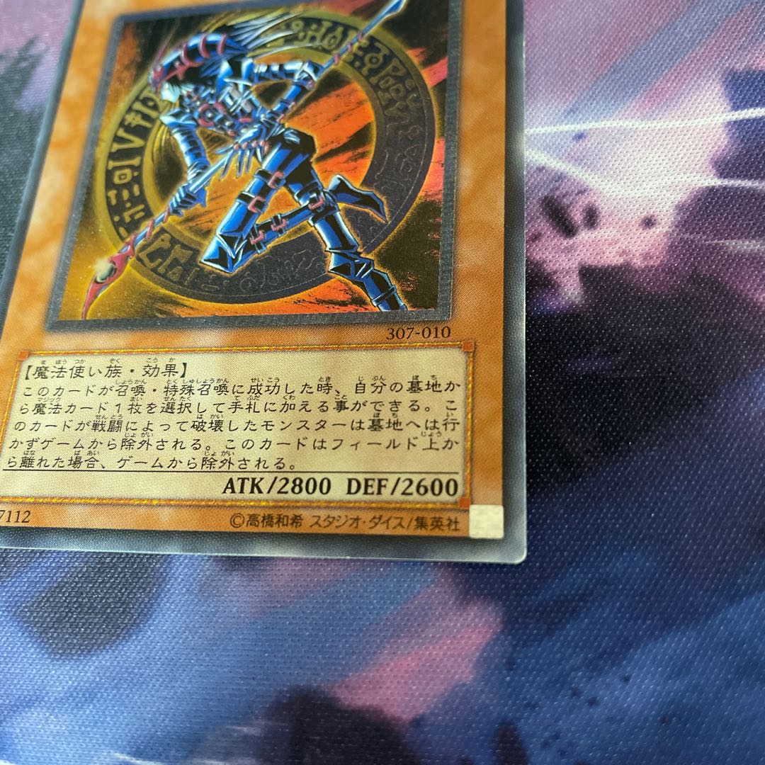 混沌の黒魔術師　レリーフ