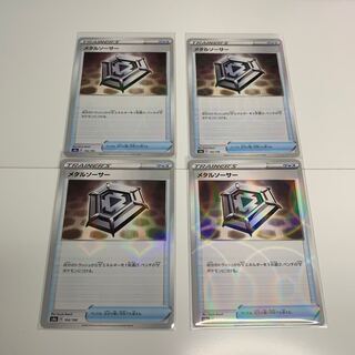 乱滝様専用メタルソーサー(キラ) 4枚