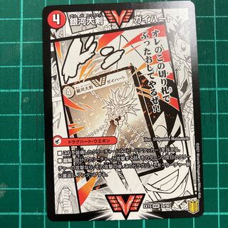 銀河大剣 ガイハート｜熱血星龍 ガイギンガ