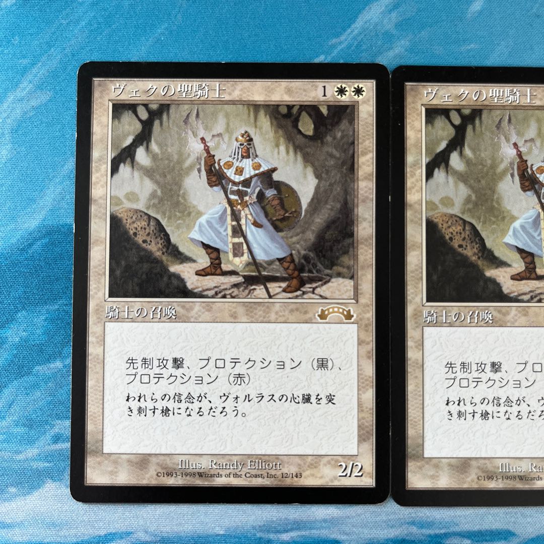 2 ♤MTG Paladin en-Vec